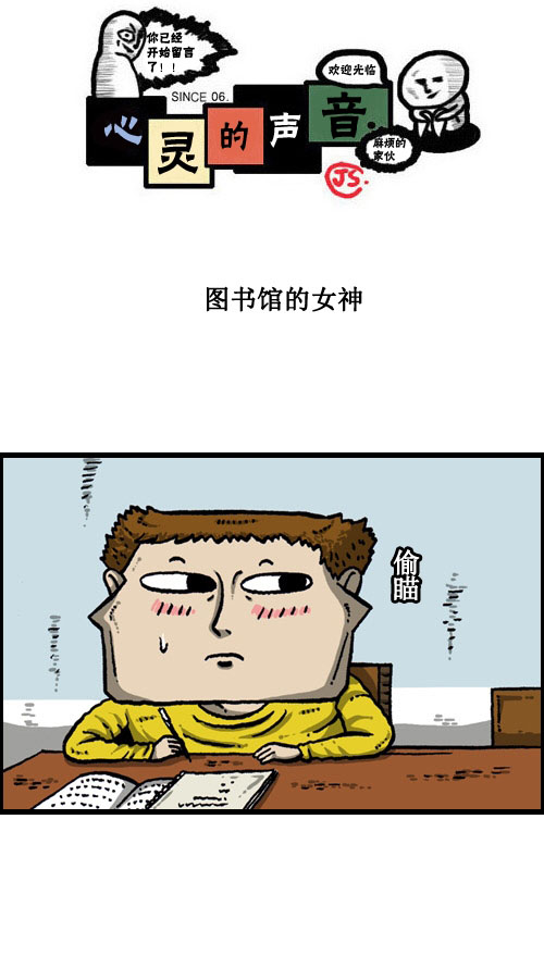 [第9话] 图书馆女神0