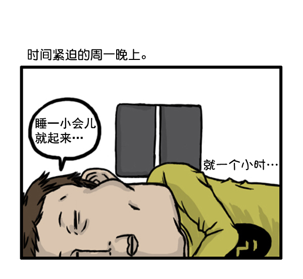 补充篇 [365话] 起床4