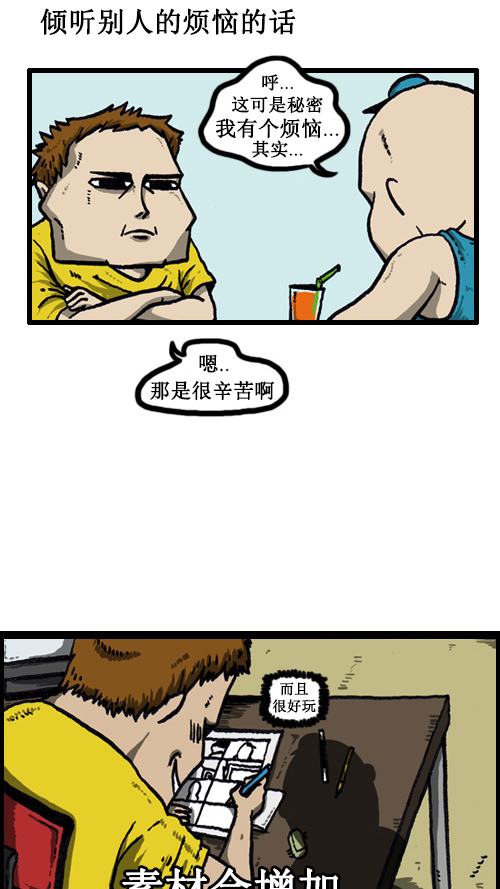 [第39话] 总是在奇怪的方面增加3