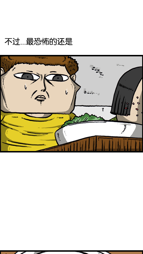 [第116话] 恐怖之虾4