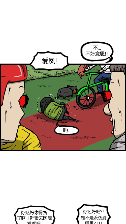 [第113话] 狗车4