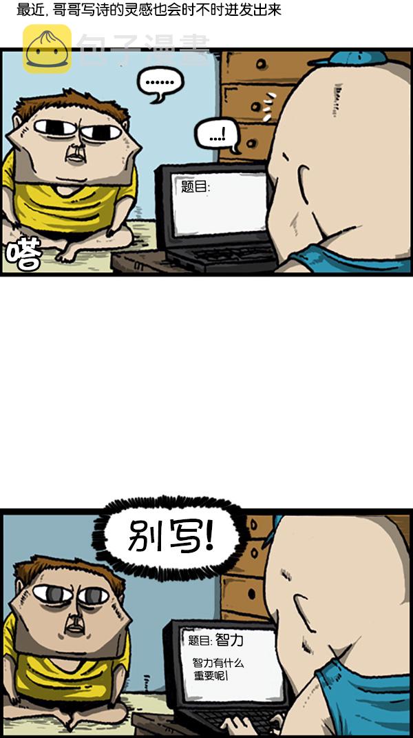 [第211话] 乘着诗歌的翅膀2