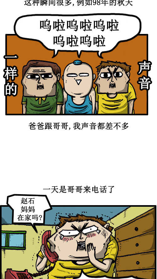 [第10话] 想毁掉的丢脸的记忆3