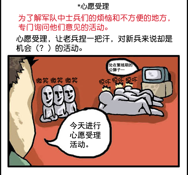 补充篇 [319话] 活动1