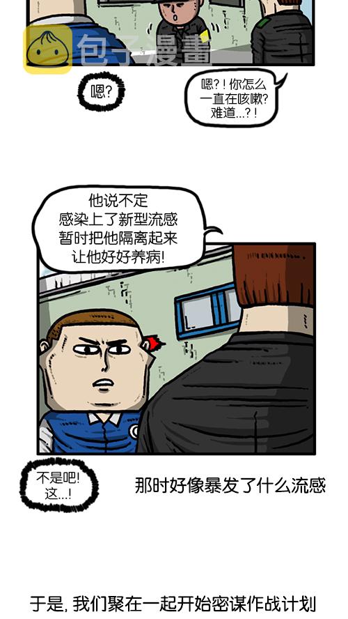 [第139话] 绝密计划2