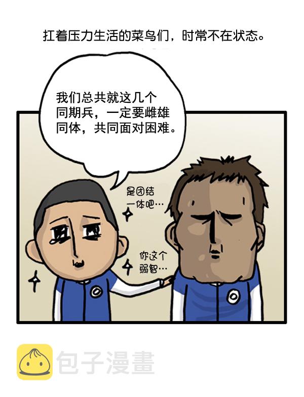 补充篇 [385话] 愤怒的刷牙2