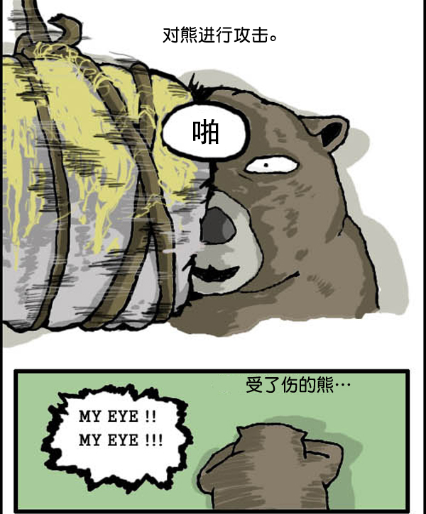 补充篇 [313话] 忠告3