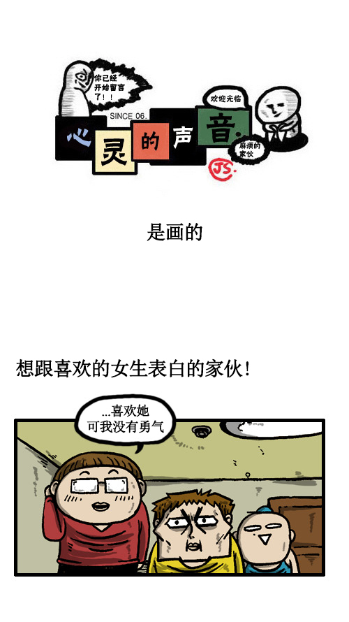 [第31话] 是画的0