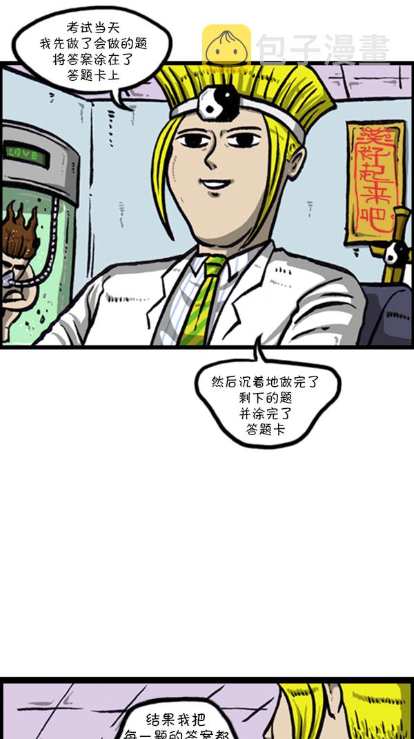 [第229话] 2016年下半年职业调查2