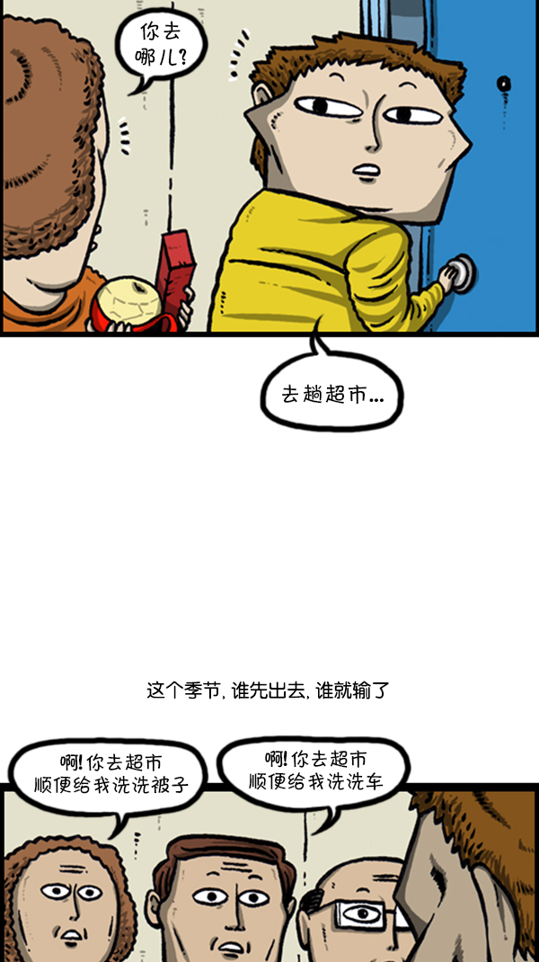 [第233话] 我们家的麻烦终结者4
