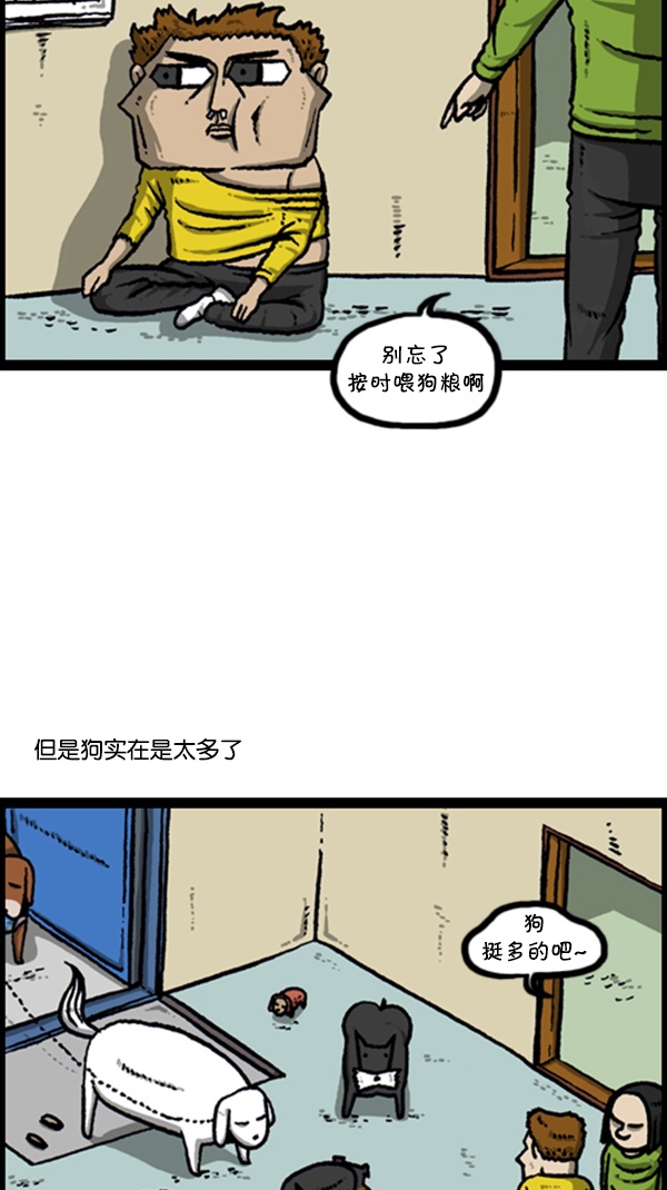 [第278话] 角斗士2