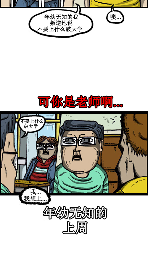 [第60话] 被误会1