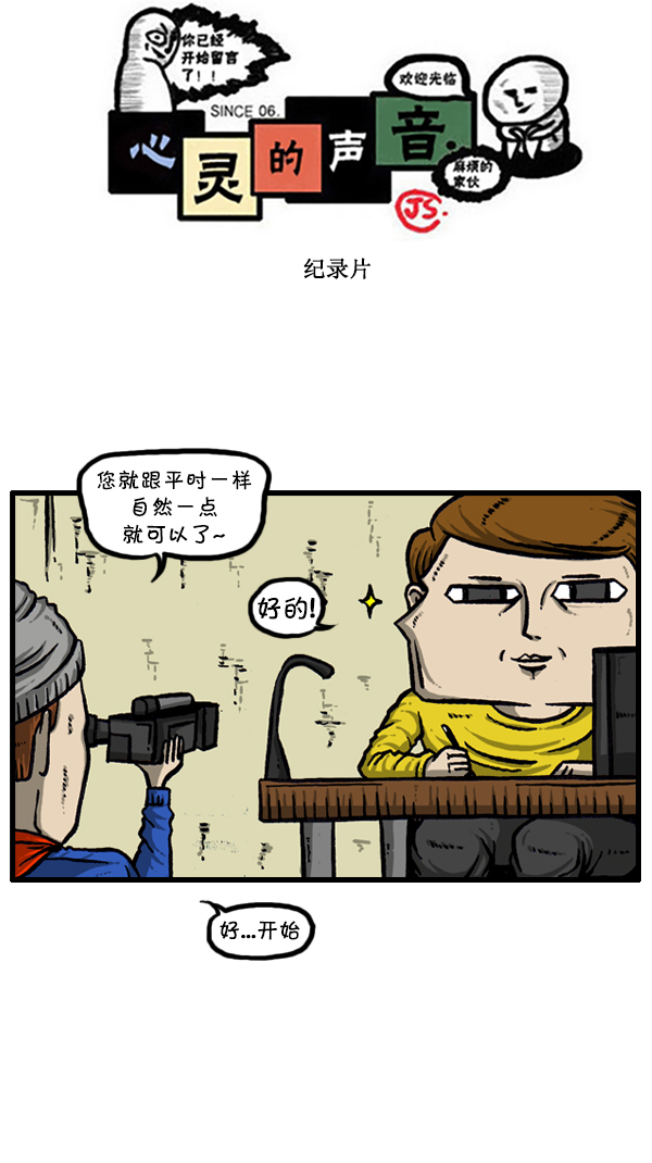 [第297话] 纪录片0