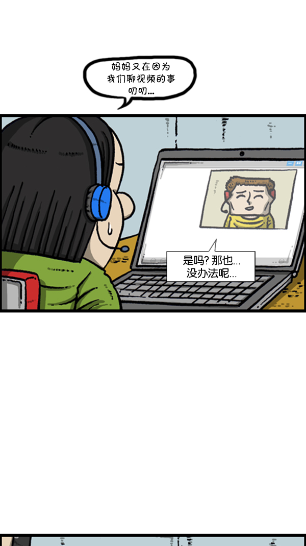 [第277话] 视频聊天1