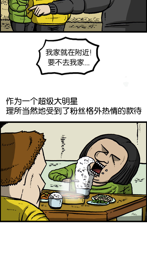 [第102话] 你好，我叫朴仁焕3