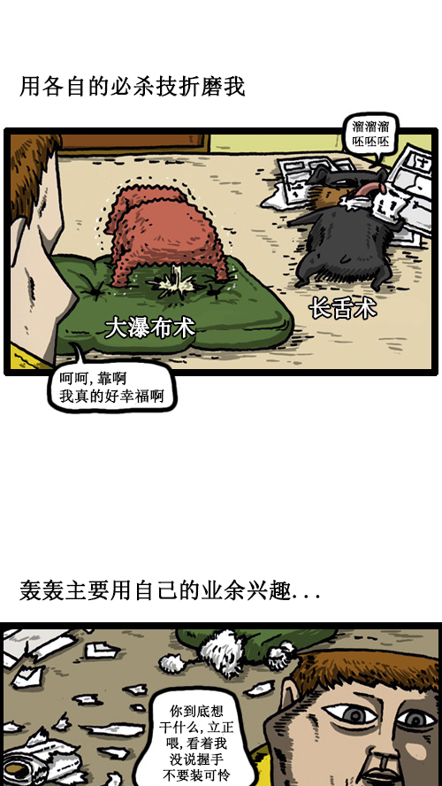 [第15话] 两只狗3