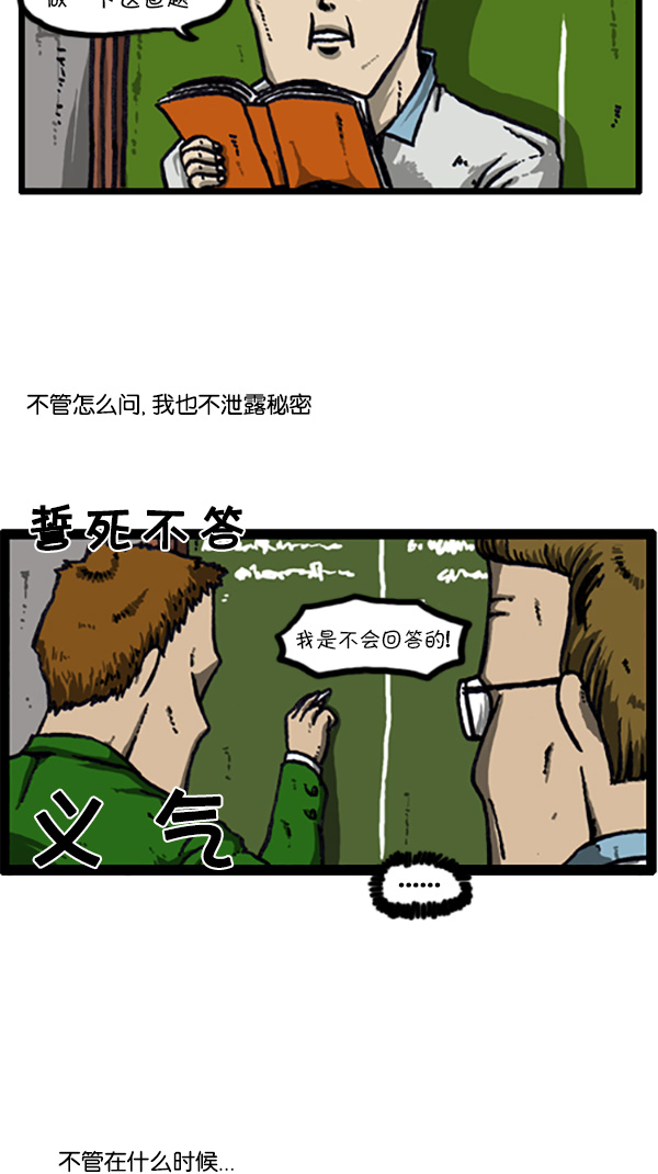 [第208话] 赵英雄3