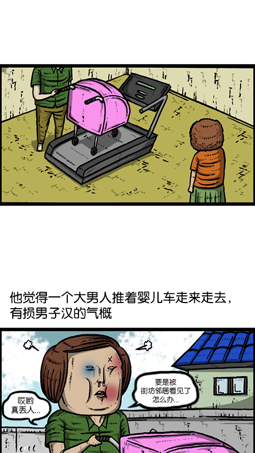 [第154话] 男子汉1