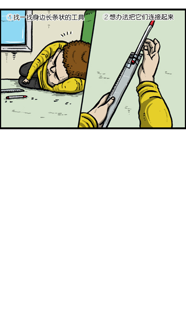 [第231话] 你是我的工具3