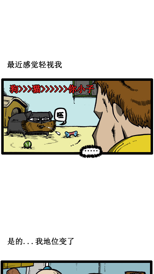 [第11话] 狗和人1