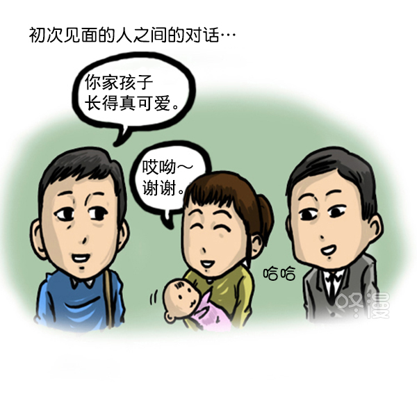 补充篇 [348话] 邻居1