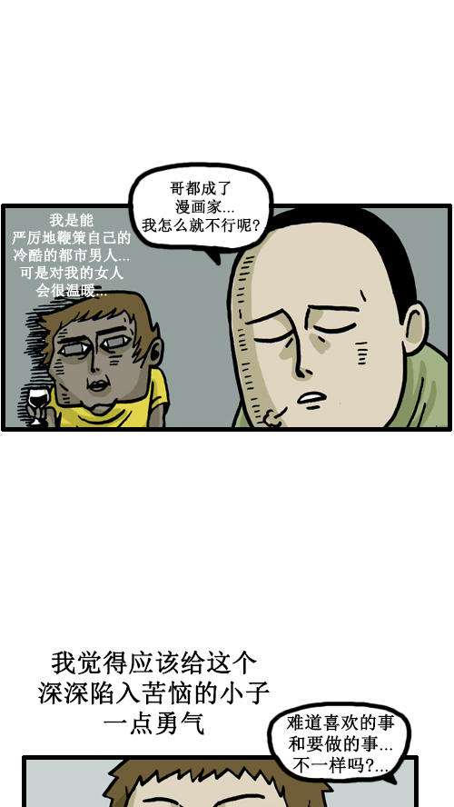 [第26话] 亲切的男人3