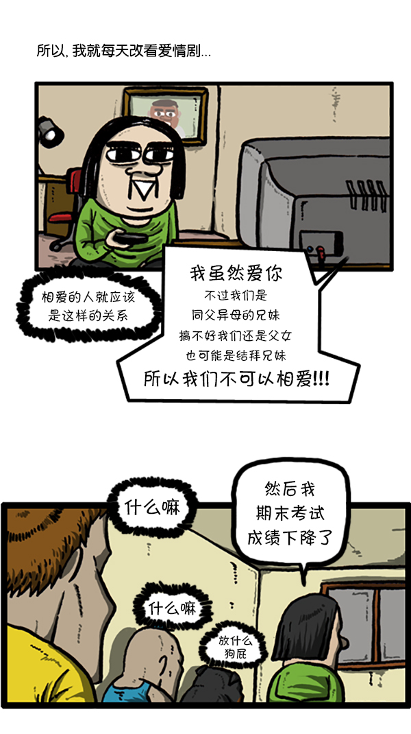 [第206话] 看了电影之后做的梦4