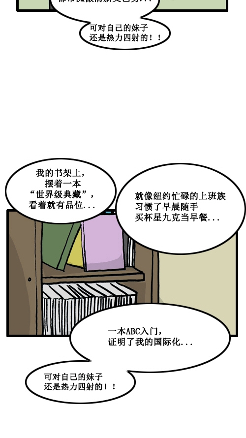 [第2话] 都市男人3