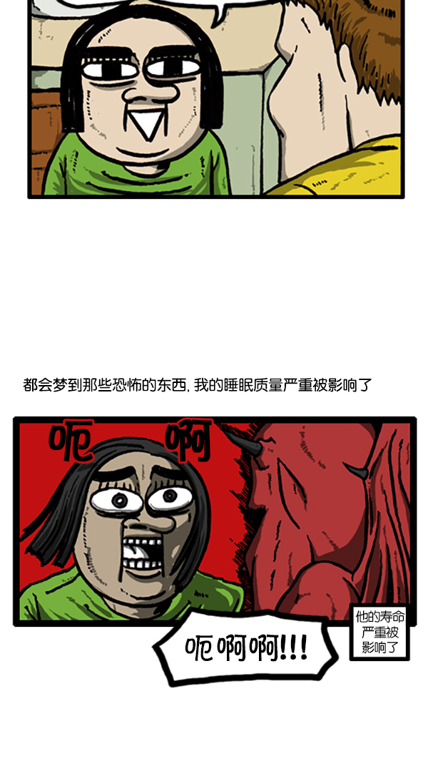 [第206话] 看了电影之后做的梦3