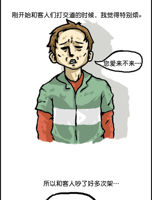 补充篇 [322话] 心境1