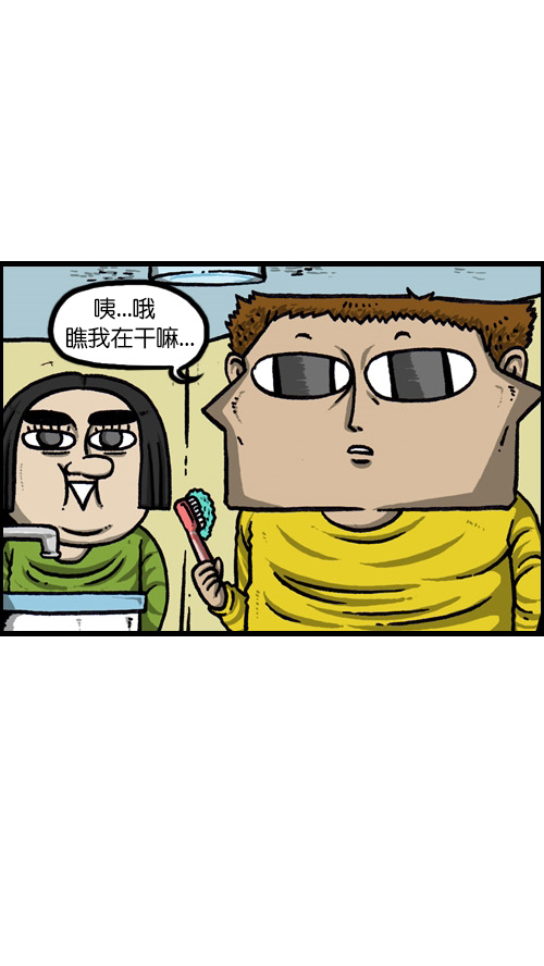 [第82话] 一直都呆呆的2