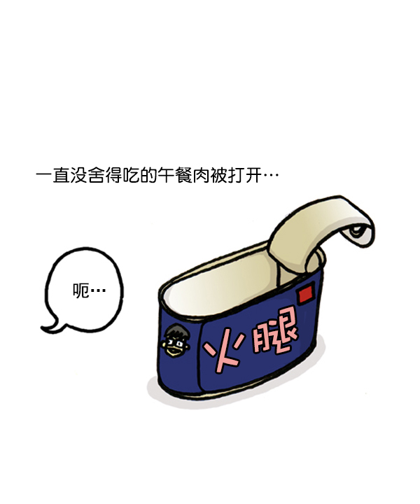 补充篇 [382话] 奇妙的故事4