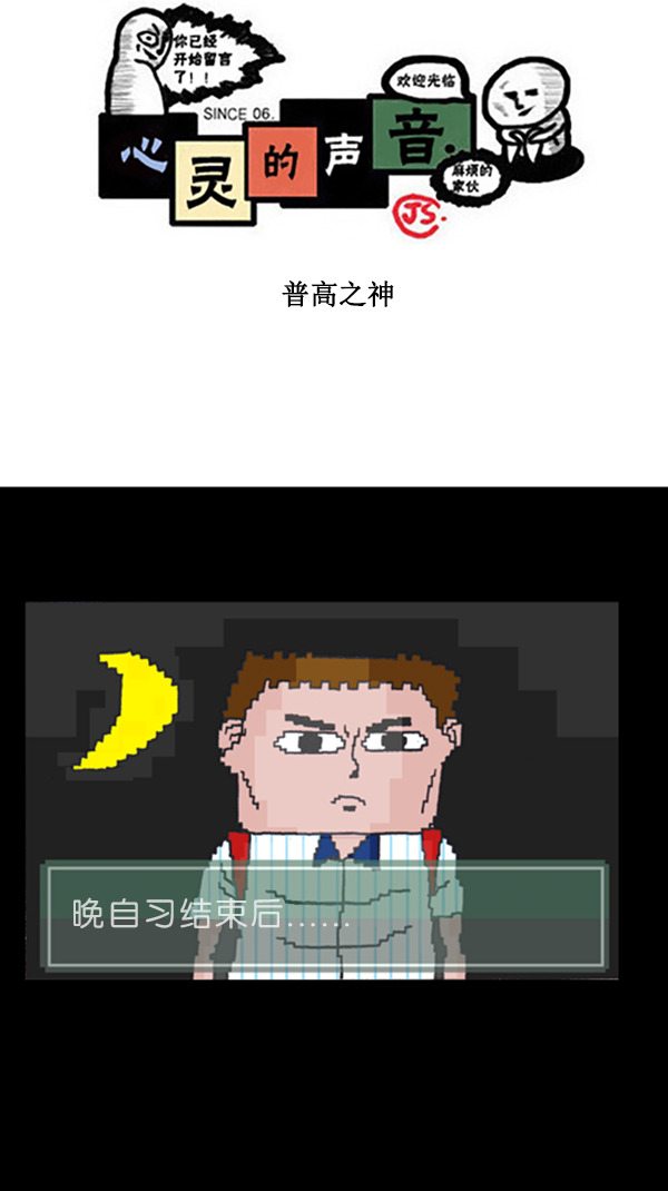 [第290话] 普高之神0