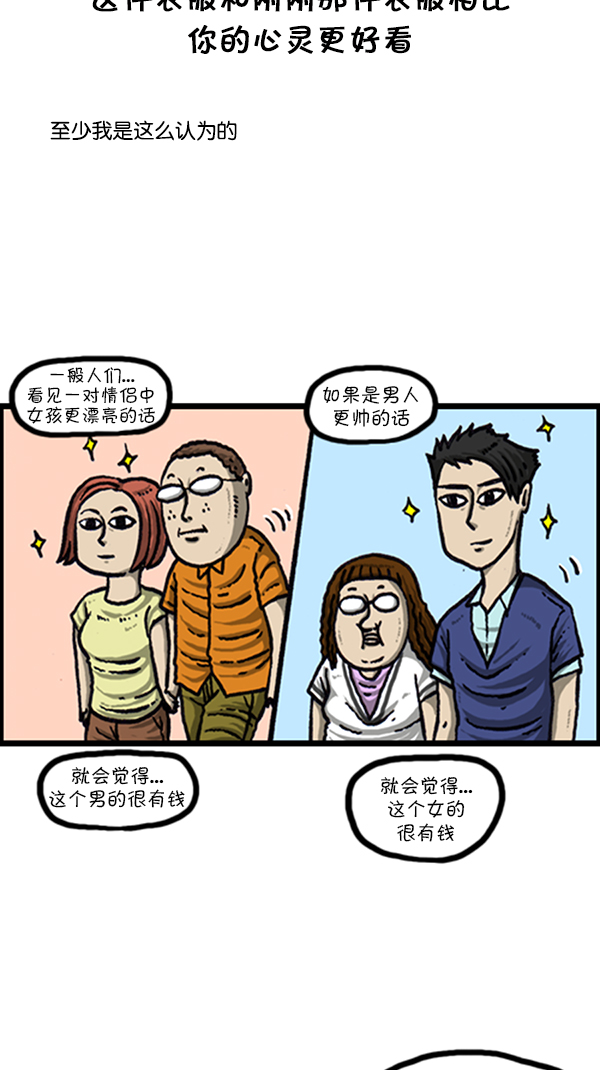 [第221话] 说出你的烦恼2