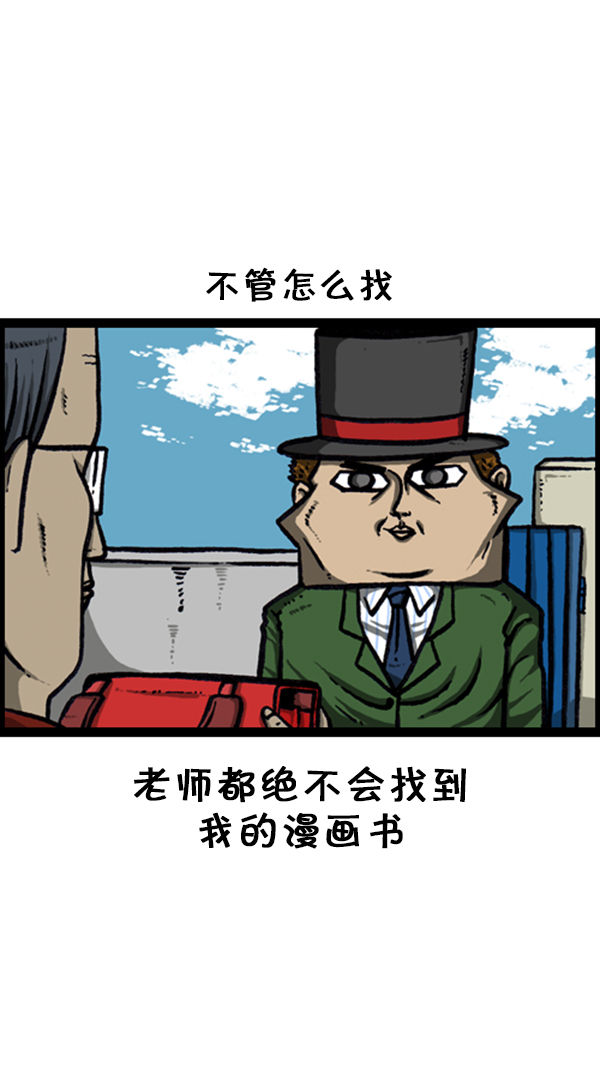 [第237话] 魔术人2