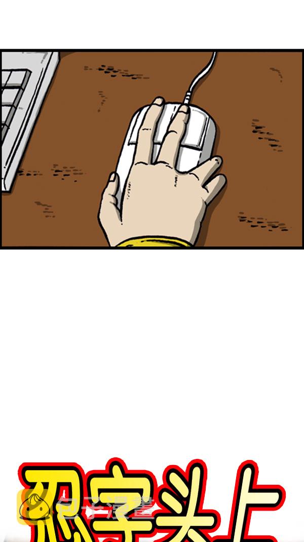 [第272话] 得忍住...4