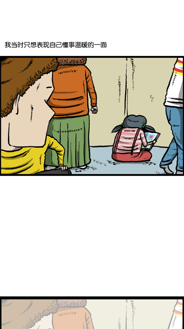 [第273话] 坑侄...?1