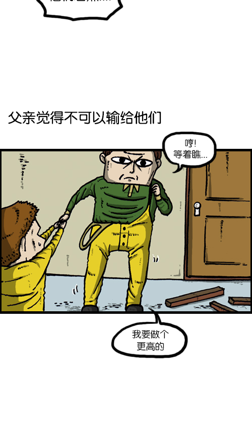 [第104话] 进击的父亲1