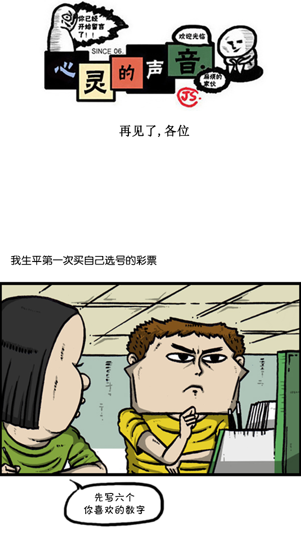 [第291话] 再见了，各位0