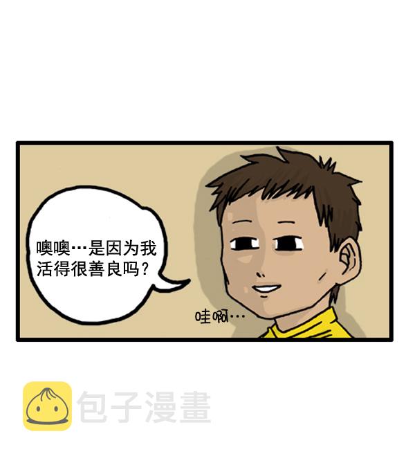 补充篇 [387话] 我的三种才能2