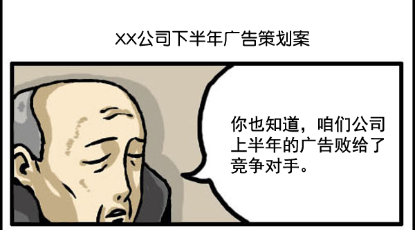 补充篇 [323话] 广告1