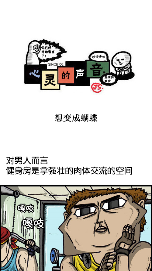 [第70话] 想变成蝴蝶0