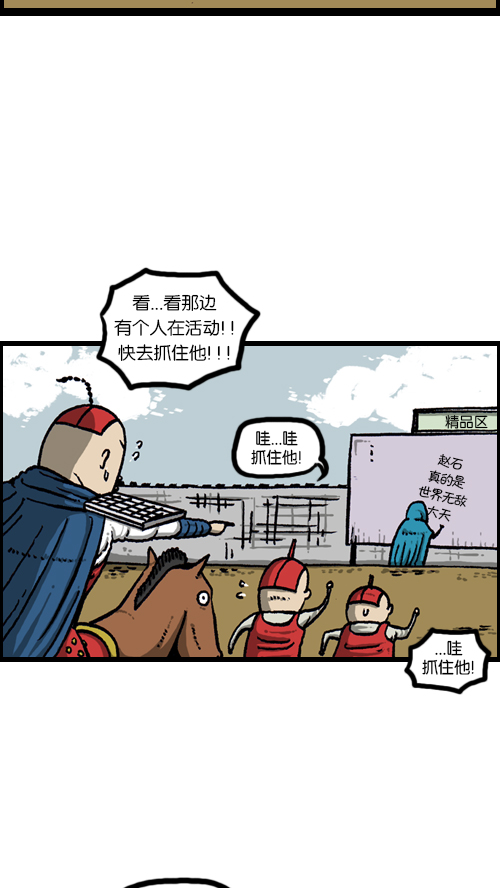 [第103话] 赵石吧在呼唤你4