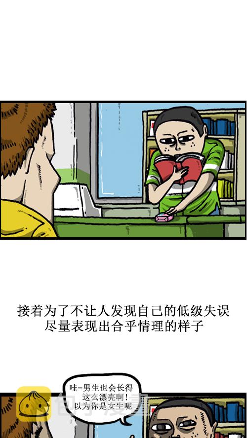 [第47话] 尽量自然1