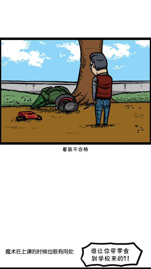 [第237话] 魔术人3