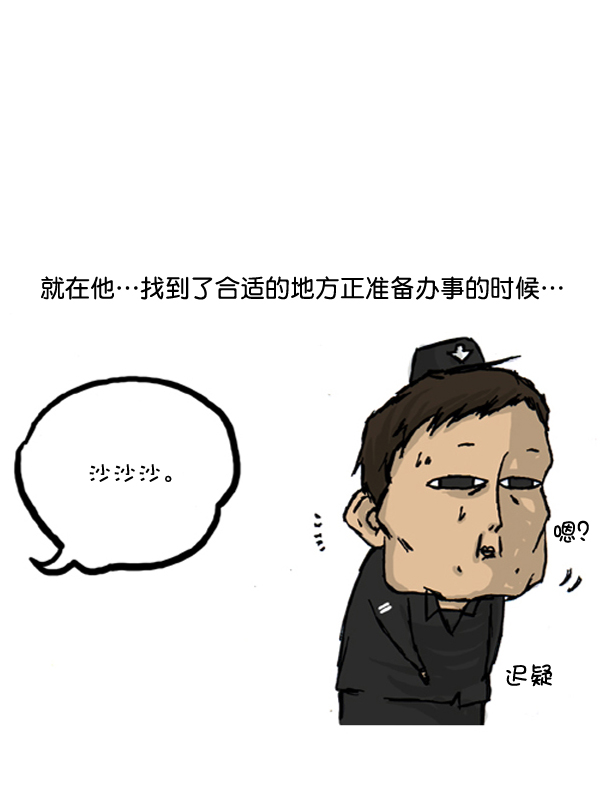 补充篇 [389话] 致命追击4