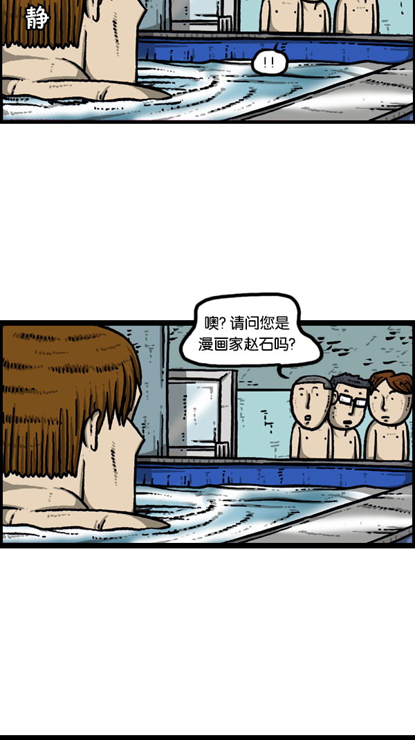 [第171话] 清晨的澡堂3