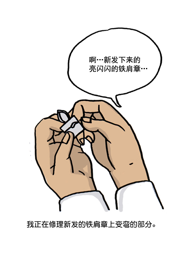 补充篇 [385话] 愤怒的刷牙4