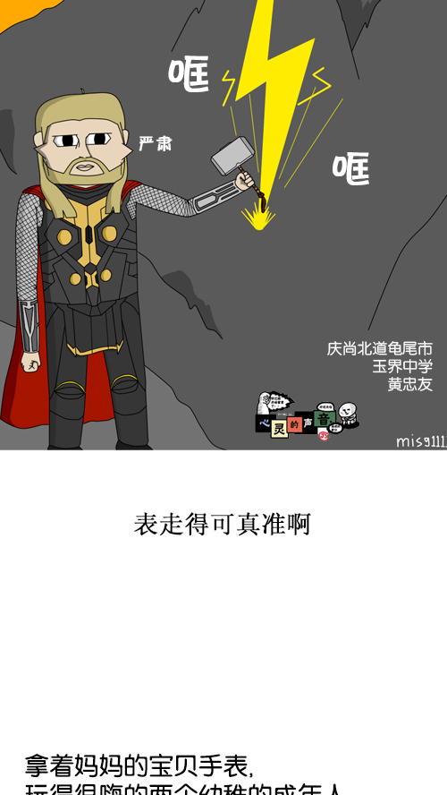 [第126话] 表走得可真准啊0