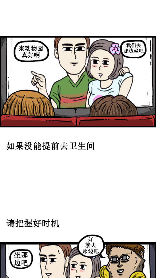 [第63话] 社会公德篇2